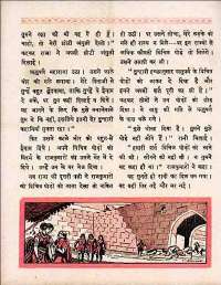June 1960 Hindi Chandamama magazine page 42