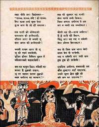 June 1960 Hindi Chandamama magazine page 72