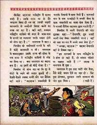 June 1960 Hindi Chandamama magazine page 30