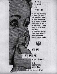 June 1960 Hindi Chandamama magazine page 9
