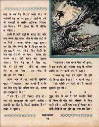 June 1960 Hindi Chandamama magazine page 37