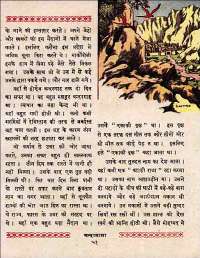 June 1960 Hindi Chandamama magazine page 49