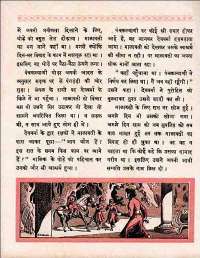 June 1960 Hindi Chandamama magazine page 46