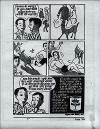 June 1960 Hindi Chandamama magazine page 11