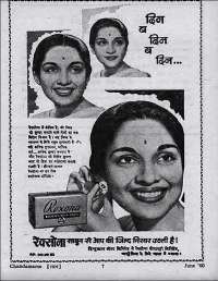June 1960 Hindi Chandamama magazine page 87