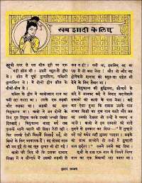 June 1960 Hindi Chandamama magazine page 57