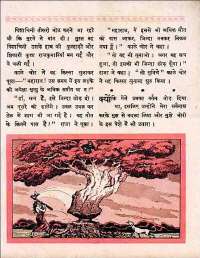 June 1960 Hindi Chandamama magazine page 35