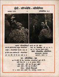June 1960 Hindi Chandamama magazine page 85