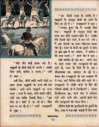 June 1960 Hindi Chandamama magazine page 32