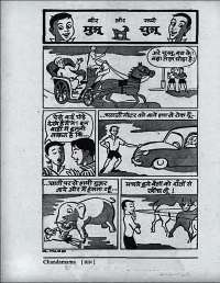 June 1960 Hindi Chandamama magazine page 10