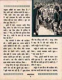 June 1960 Hindi Chandamama magazine page 17