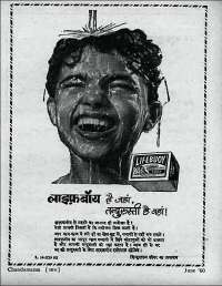 June 1960 Hindi Chandamama magazine page 13