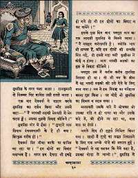 June 1960 Hindi Chandamama magazine page 44