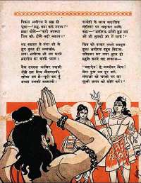 June 1960 Hindi Chandamama magazine page 73