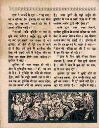 June 1960 Hindi Chandamama magazine page 22