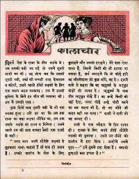 June 1960 Hindi Chandamama magazine page 31