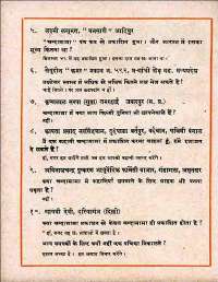 June 1960 Hindi Chandamama magazine page 84