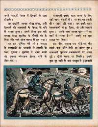 June 1960 Hindi Chandamama magazine page 45