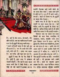 June 1960 Hindi Chandamama magazine page 48