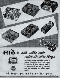 June 1960 Hindi Chandamama magazine page 3