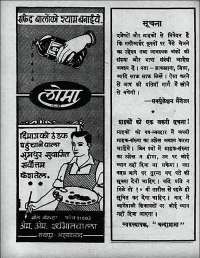 June 1960 Hindi Chandamama magazine page 12