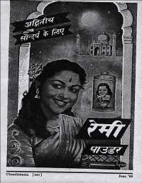 June 1960 Hindi Chandamama magazine page 5