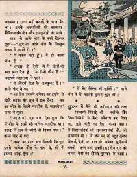June 1960 Hindi Chandamama magazine page 33