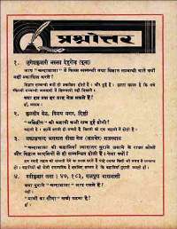June 1960 Hindi Chandamama magazine page 83