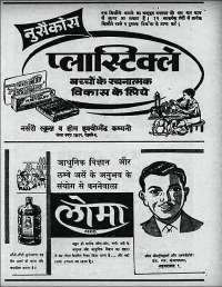 July 1960 Hindi Chandamama magazine page 115