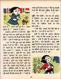 July 1960 Hindi Chandamama magazine page 62