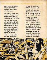 July 1960 Hindi Chandamama magazine page 71