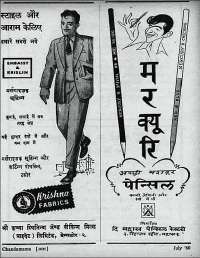 July 1960 Hindi Chandamama magazine page 111