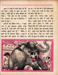July 1960 Hindi Chandamama magazine page 45
