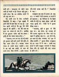 July 1960 Hindi Chandamama magazine page 76