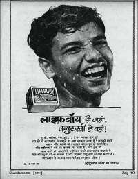 July 1960 Hindi Chandamama magazine page 110