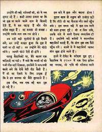 July 1960 Hindi Chandamama magazine page 59