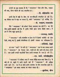 July 1960 Hindi Chandamama magazine page 107