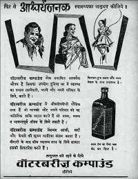 July 1960 Hindi Chandamama magazine page 119