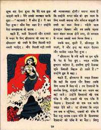 July 1960 Hindi Chandamama magazine page 54