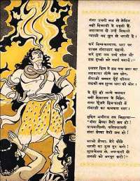 July 1960 Hindi Chandamama magazine page 70