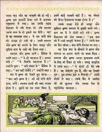 July 1960 Hindi Chandamama magazine page 46