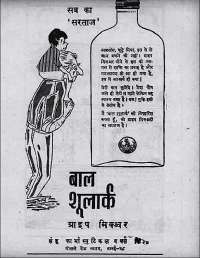 July 1960 Hindi Chandamama magazine page 13