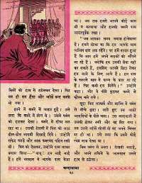 July 1960 Hindi Chandamama magazine page 48