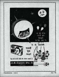 July 1960 Hindi Chandamama magazine page 120