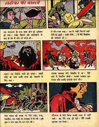 July 1960 Hindi Chandamama magazine page 89