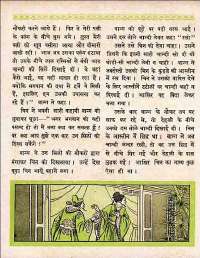 July 1960 Hindi Chandamama magazine page 50