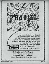 July 1960 Hindi Chandamama magazine page 113