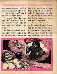 July 1960 Hindi Chandamama magazine page 41