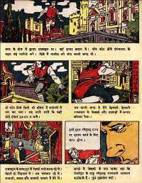 July 1960 Hindi Chandamama magazine page 91