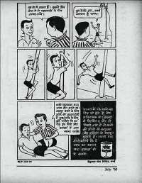 July 1960 Hindi Chandamama magazine page 15